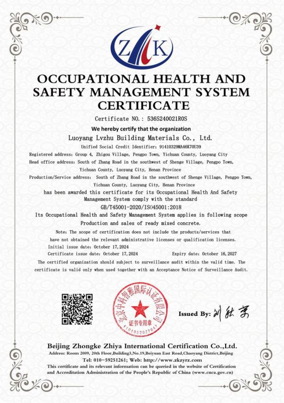 職業(yè)健康安全管理體系認(rèn)證證書(shū)-英文